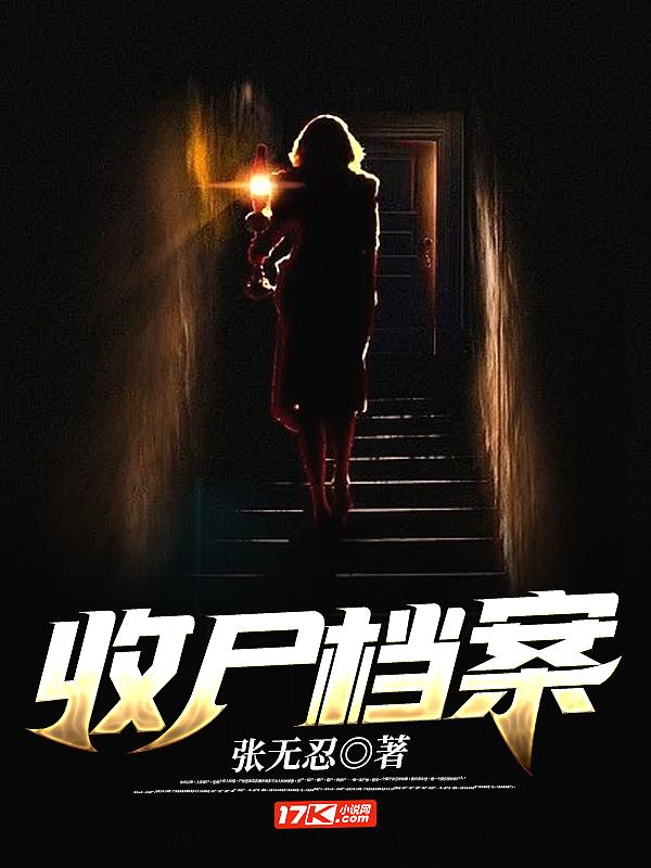 档案收集范围及内容