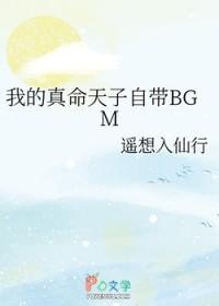我的真命天子是条龙在线观看