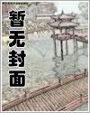 我只想当男闺蜜txt